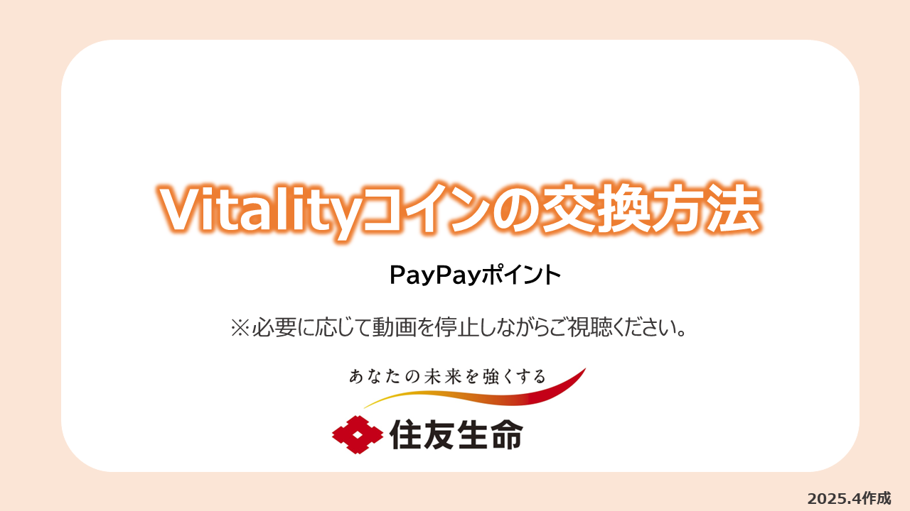 PayPay