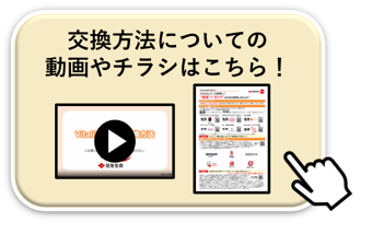 システムエラー画面の説明用画像